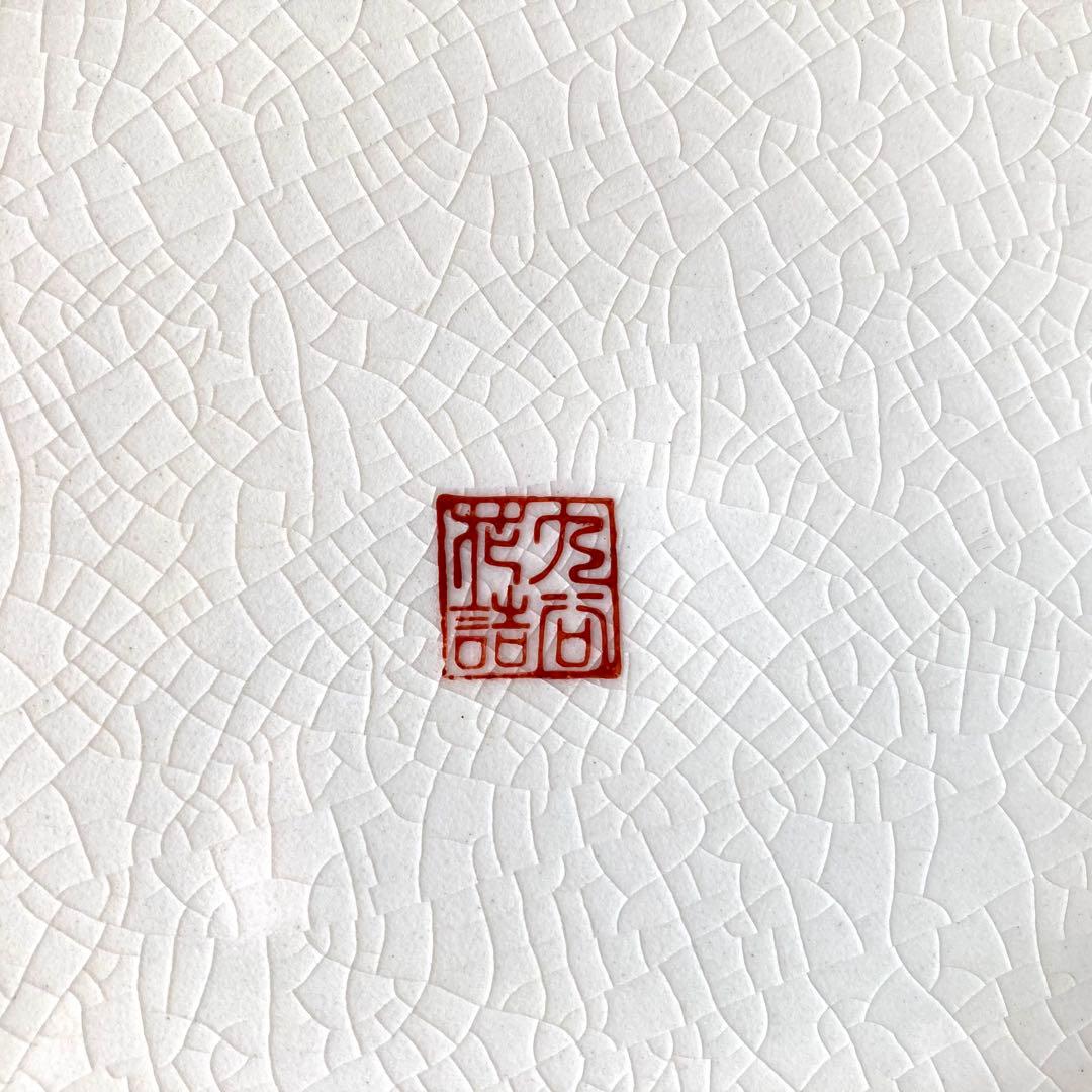 九谷焼 飾り皿 花詰 直径30cm 陶仙 絵皿 工芸品