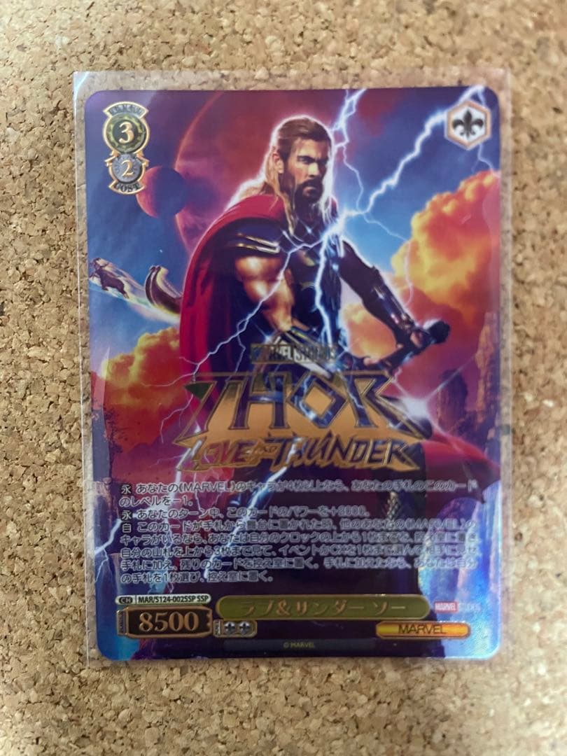 ヴァイス　marvel マーベル　vol.3 ラブ&サンダー　ソー　ssp