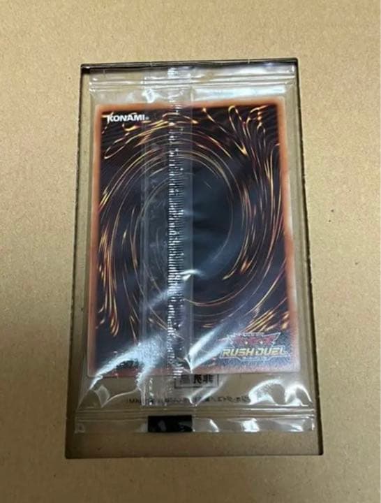 遊戯王ラッシュデュエル ドラギアス SPECIAL RED Ver.777枚限定