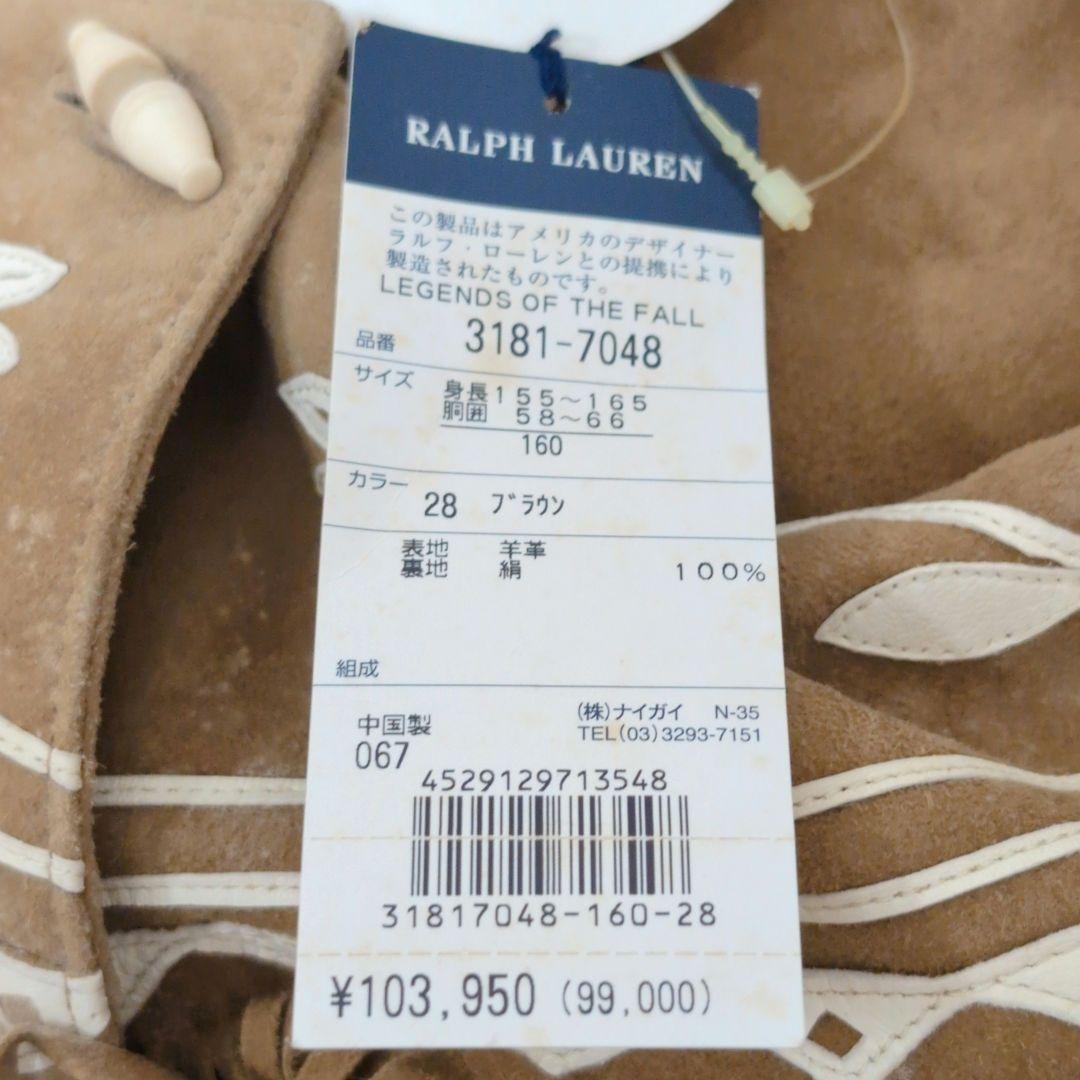 『 RALPH LAUREN』 ラルフローレン ボヘミアン フリンジスカート