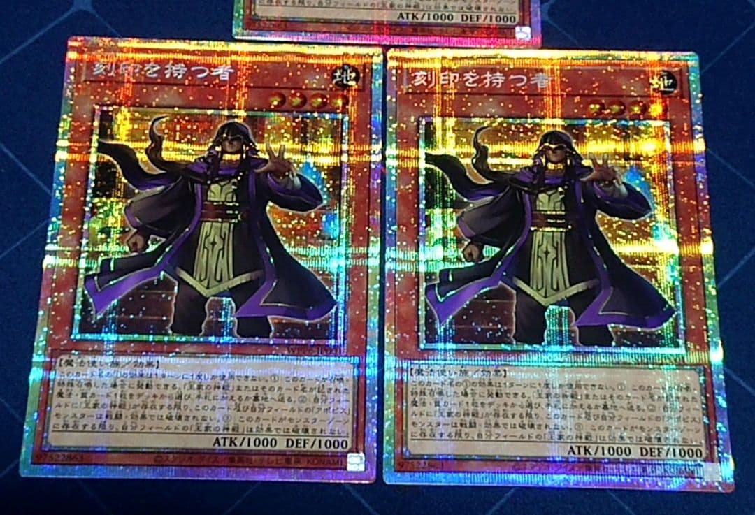 遊戯王 刻印を持つ者 プリズマ プリシク 3 枚セット