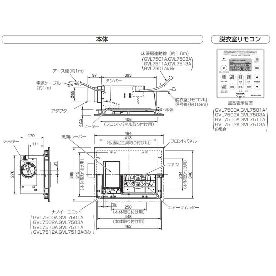 Panasonic 換気扇 バス換気乾燥機 新品同様 100V 浴室暖房