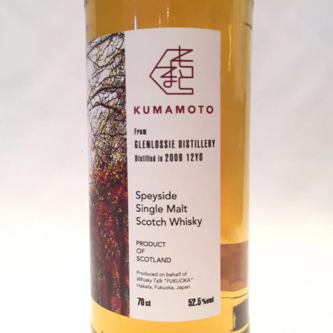オールドボトル グレンロッシー 12年 (2846)