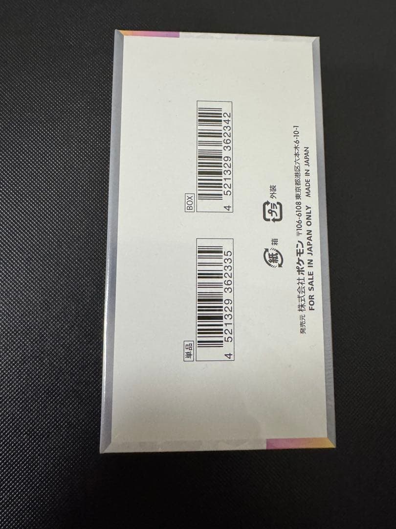 ポケモンカードゲーム　テラスタルフェスex 未開封 シュリンク付き 1BOX