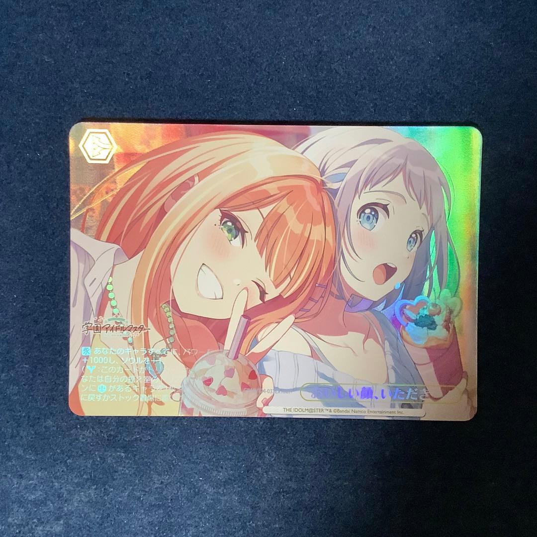 ヴァイスシュヴァルツ　おいしい顔、いただき〜！RRR+