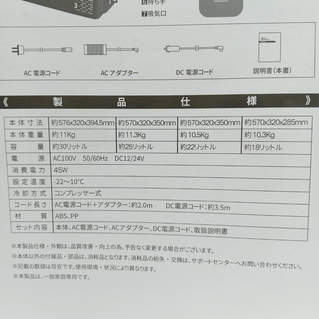 2m5034h3h ポータブル冷蔵庫 SUPIE 家庭用/車載用