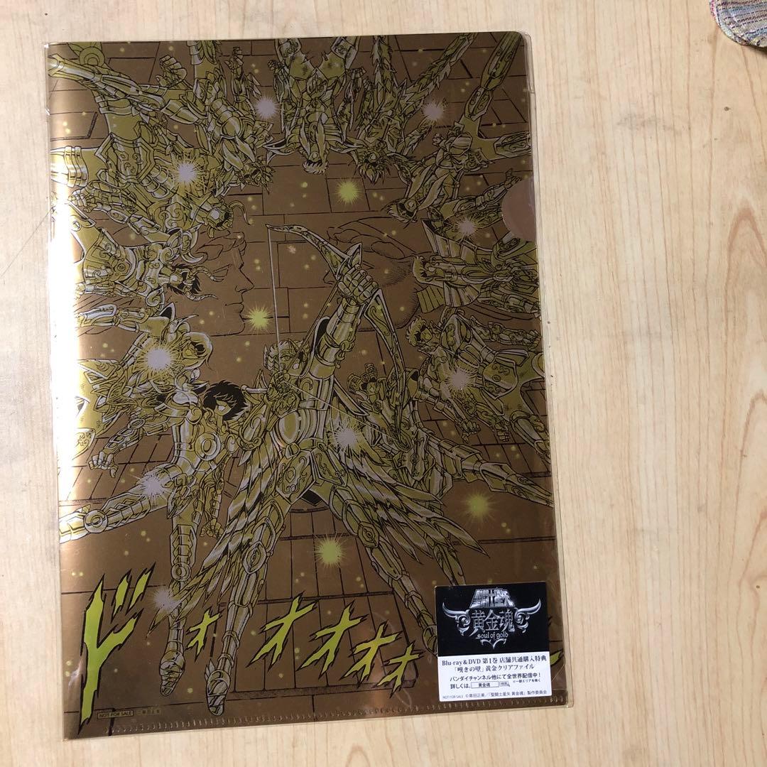 【非売品】聖闘士星矢 黄金魂 クリアファイル