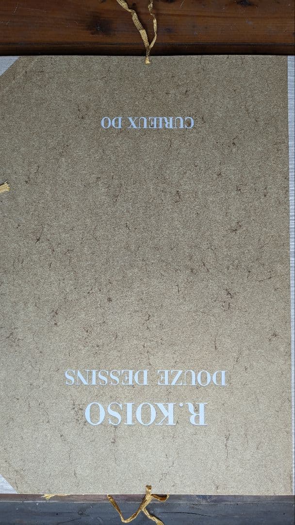小磯良平と画集付きのベルナールビュッフェ