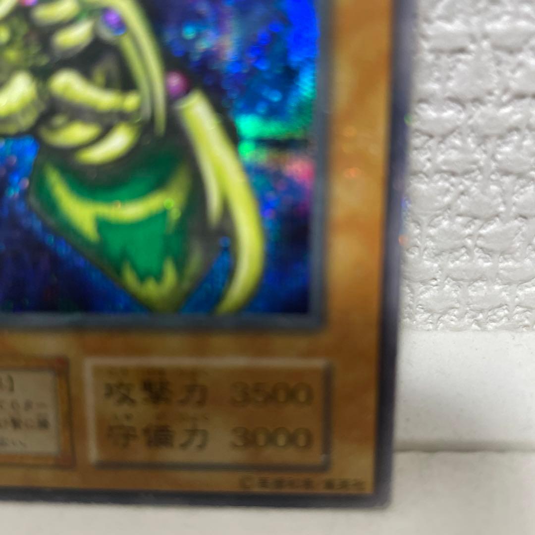 【値下げ↓】【初期】究極完全態・グレート・モス　シークレット