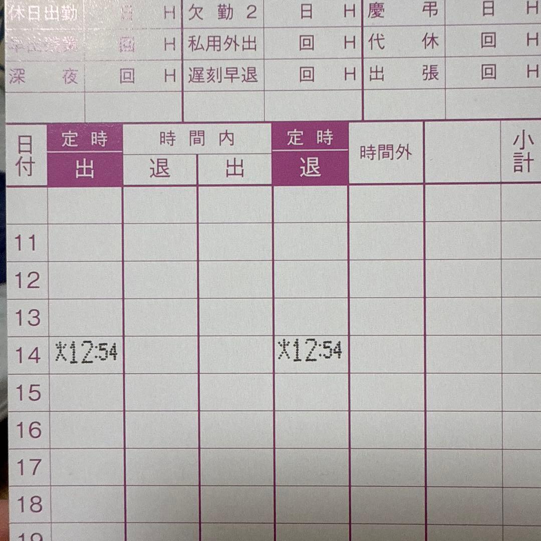 AMANO BX 2000 タイムレコーダー