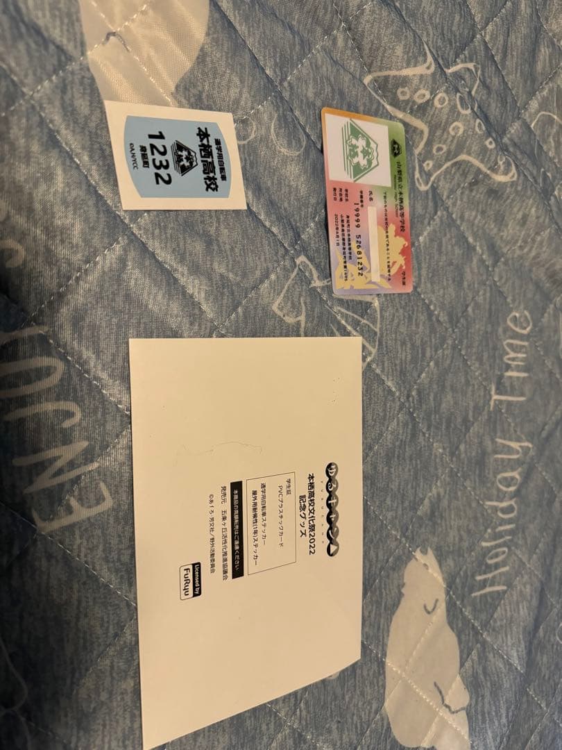 ゆるキャン 本栖高校学生証など