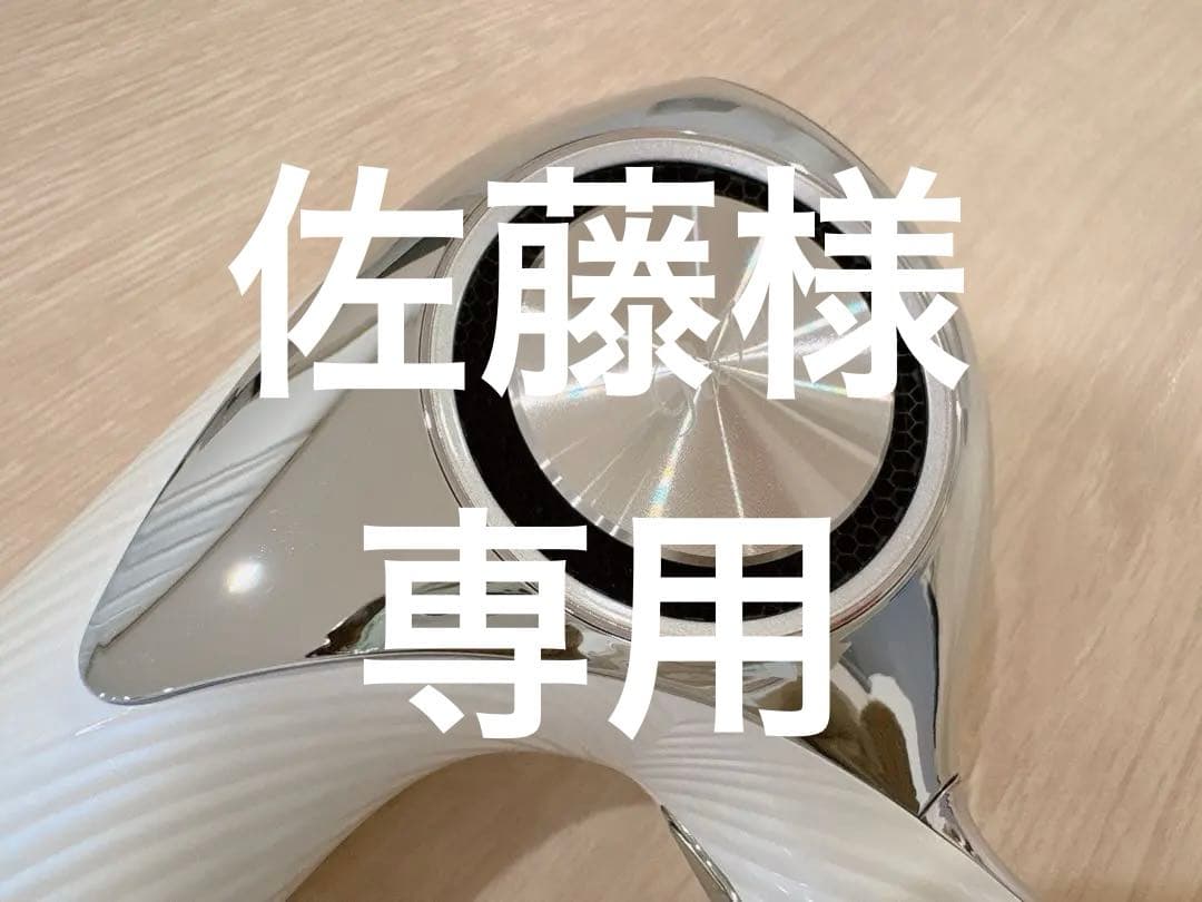 ReFa BEAUTECH DRYER PRO ホワイト