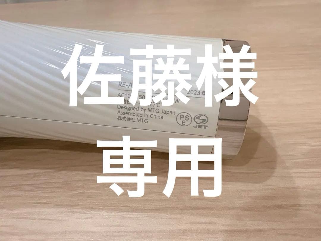 ReFa BEAUTECH DRYER PRO ホワイト