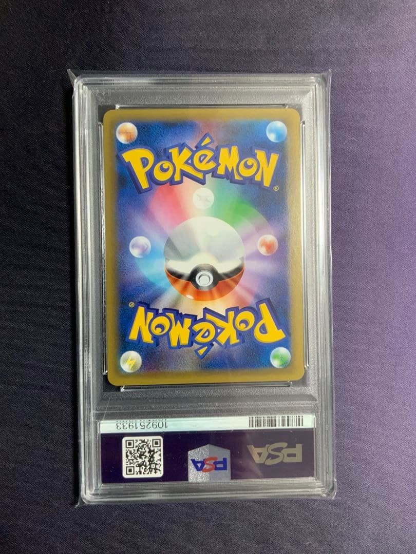 リザードン cp6 psa10 ポケモンカード 20th 渦巻きホロ