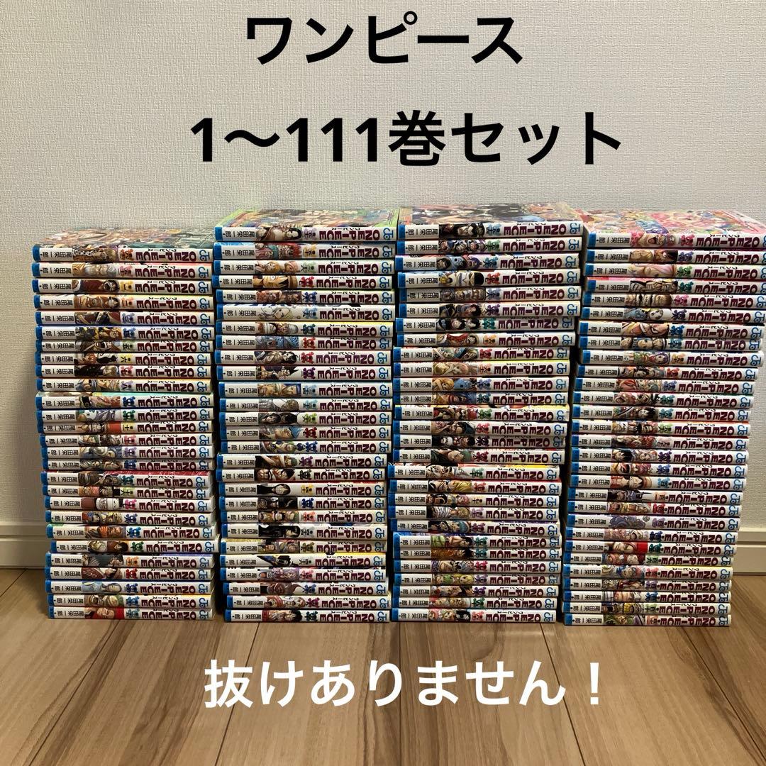 ONE PIECE １〜111巻セット