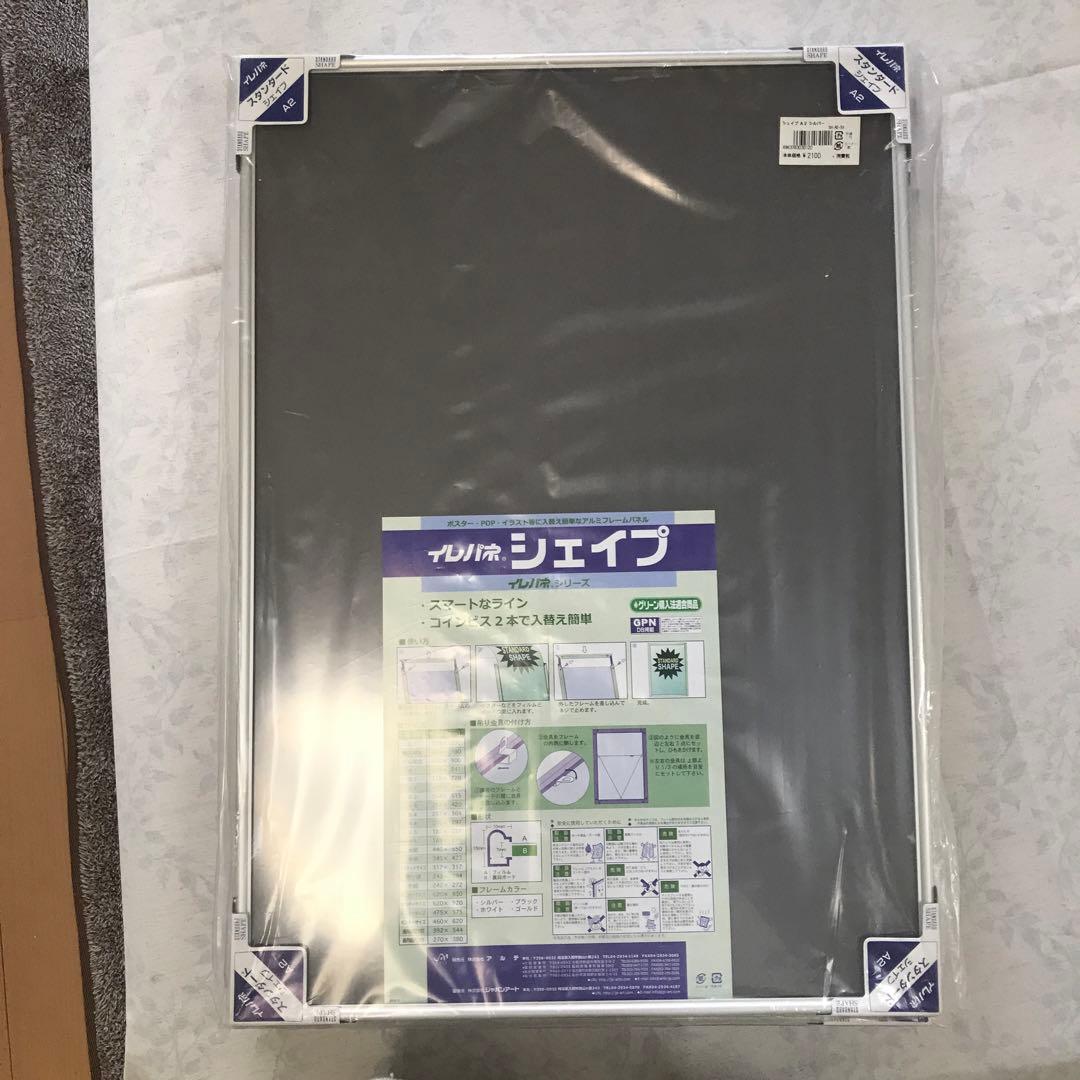 未開封5枚 ポスターフレームA2 SH-A2-SV