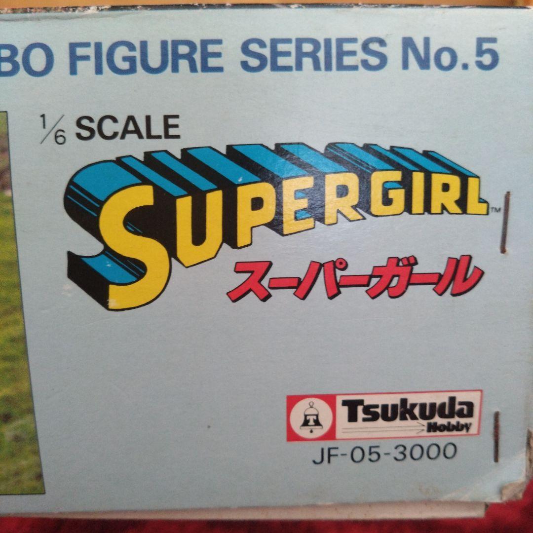 ビンテージtsukuda hobbyスーパガール 1/6ガレージキットフィギュア