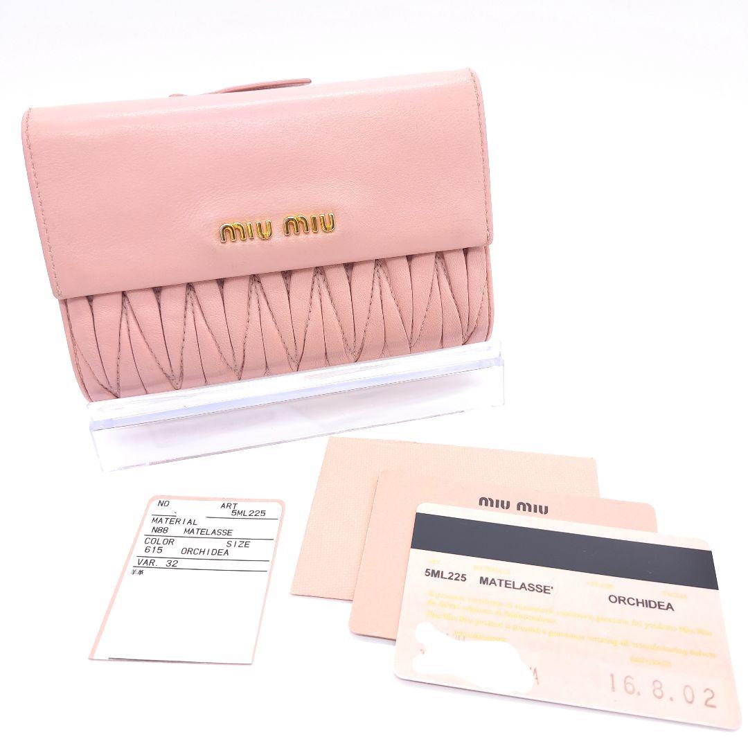 miu miu ミュウミュウ マテラッセ 二つ折り 財布 ORCHIDEA