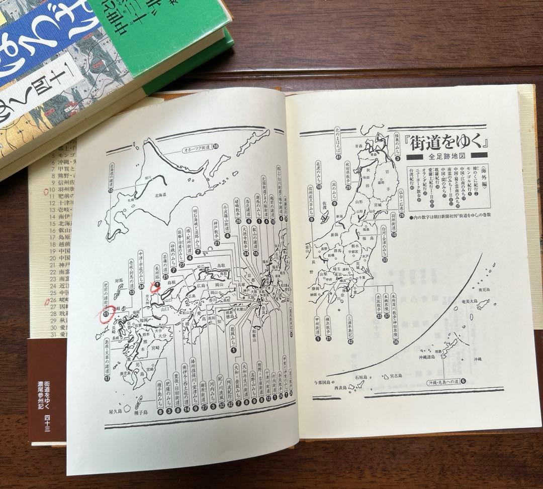 街道をゆく　単行本　全43巻セット　司馬遼太郎