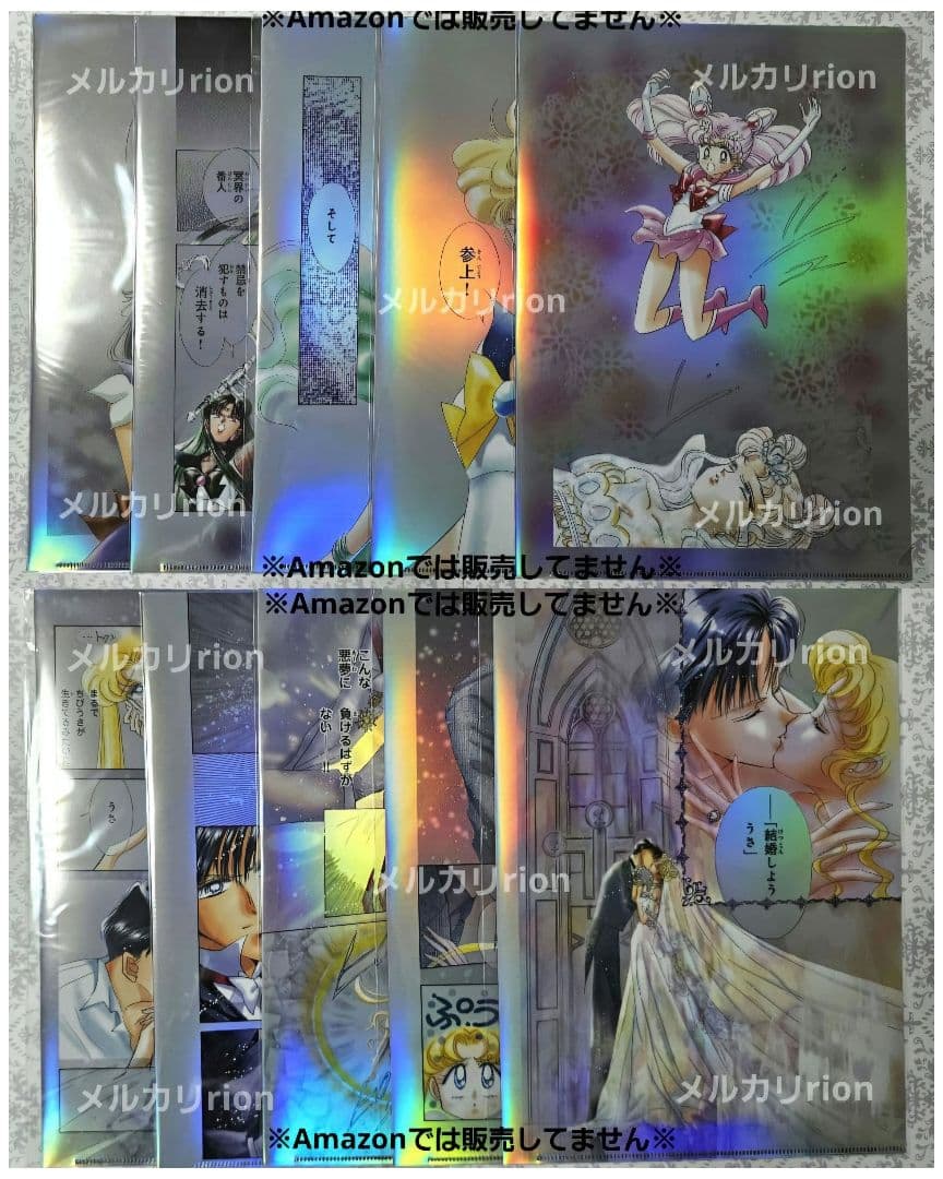 セーラームーンcafe★クリアファイル後半11種④