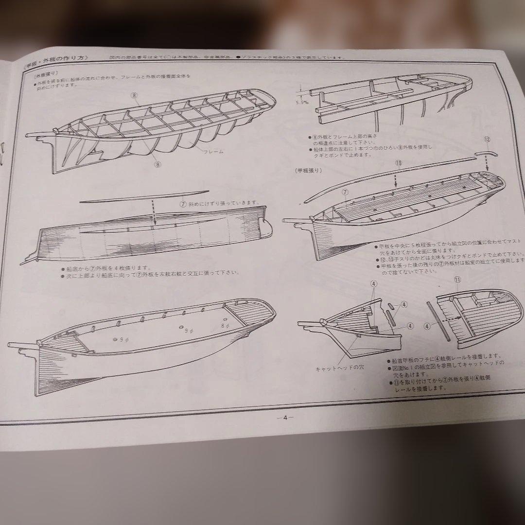 IMAI 1/80 帆船カティーサーク 木製模型キット ほぼ未使用新品 希少