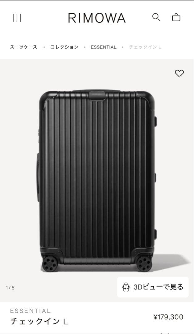 RIMOWA（リモア）スーツケース　エッセンシャル　チェックインL
