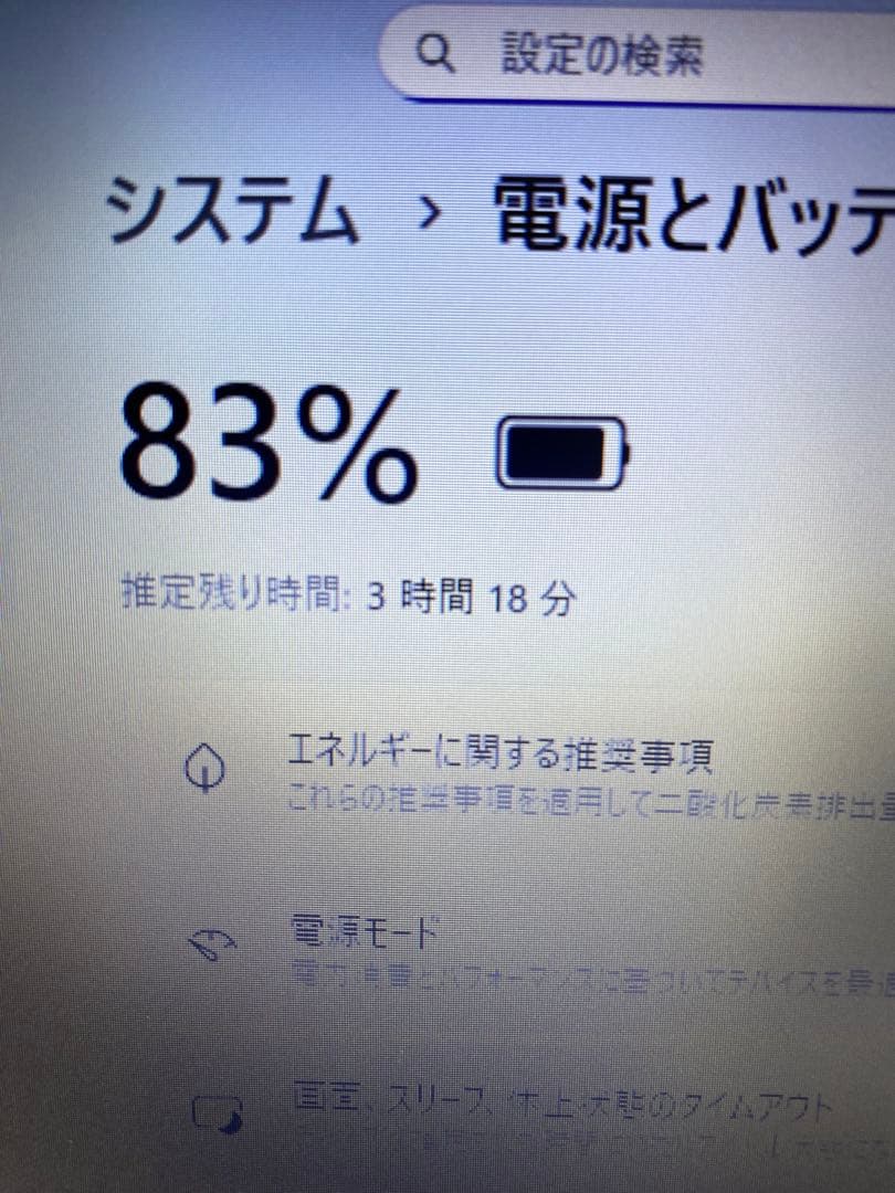 NECノートパソコン/i 5-8350U/SSD256GB/メモリ8GB/無線
