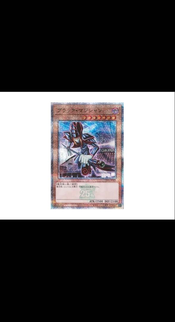 ラ*テ様 KONAMI 遊戯王 25周年記念未開封封筒 2枚セット