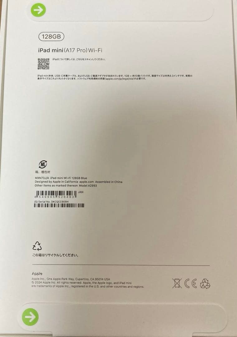 iPad mini (A17 Pro) 128GBWi-Fi ブルー　新品未使用