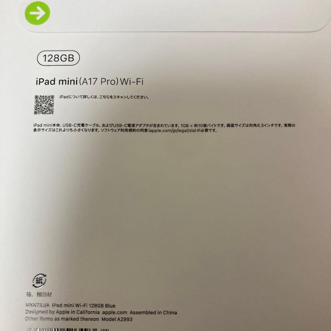 iPad mini (A17 Pro) 128GBWi-Fi ブルー　新品未使用