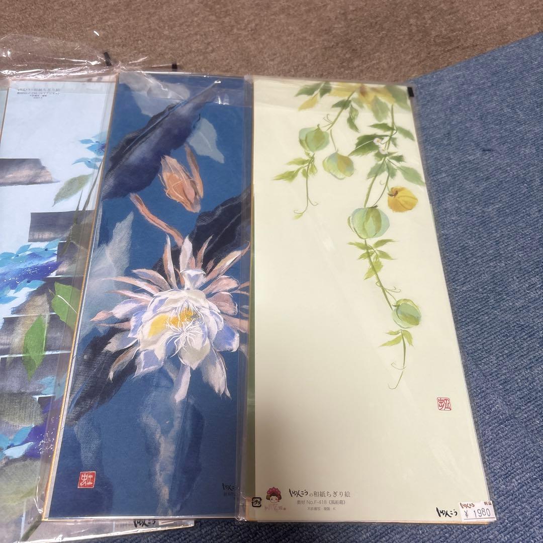 ヒロ　ちぎり絵教材