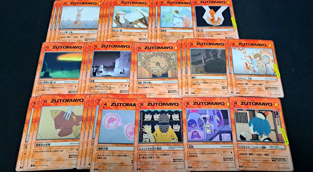ずとまよカード まとめ売り 選択用