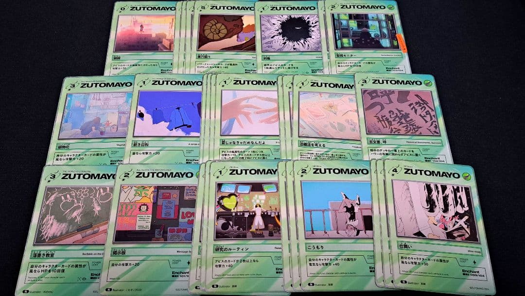 ずとまよカード まとめ売り 選択用