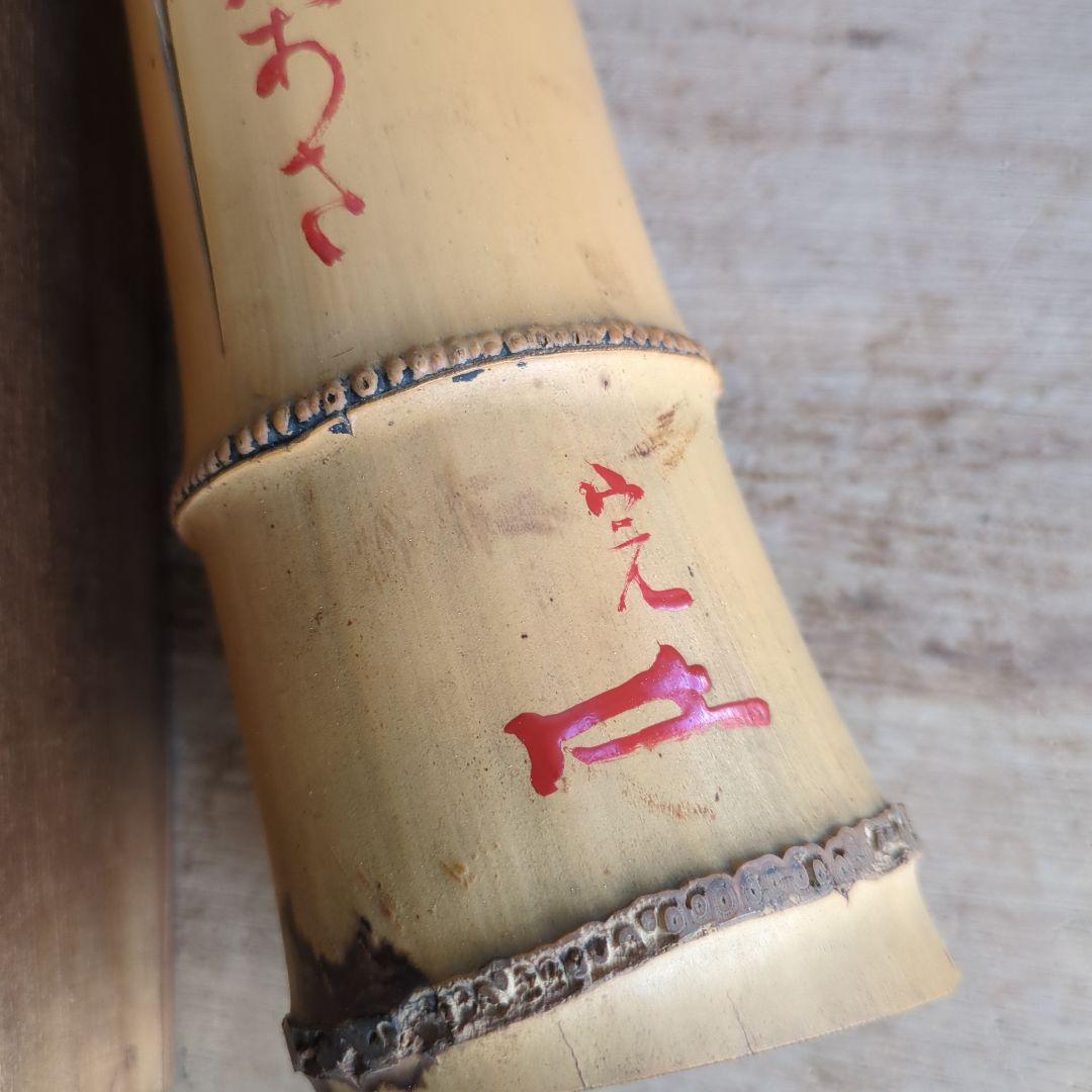 骨董 一重切 堀之内宗完 花押 花入れ 掛け花 竹細工 木箱 茶道具