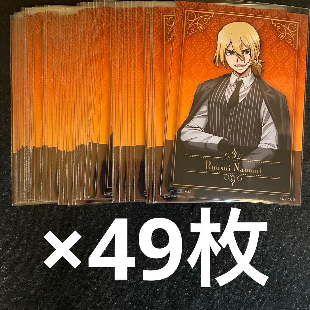 dr.stone theキャラ ブラックスーツ 特典ブロマイド 七海龍水 49枚