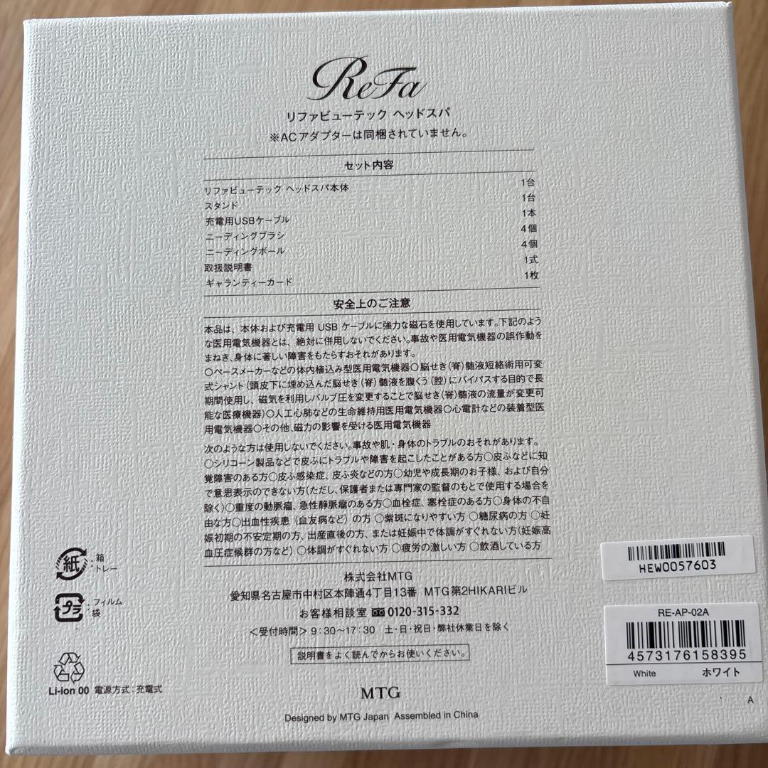 ReFaリファビューティーテック　ヘッドスパ