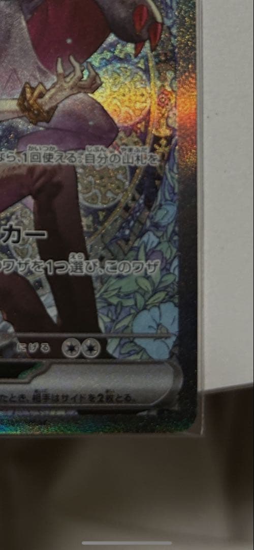 ポケモンカード　Nのゾロアークex sar その他