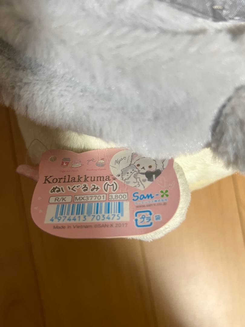 コリラックマキャット　ぬいぐるみM