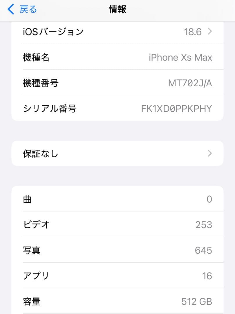 iPhoneXS Max 512GB Gold Sim Free 本体