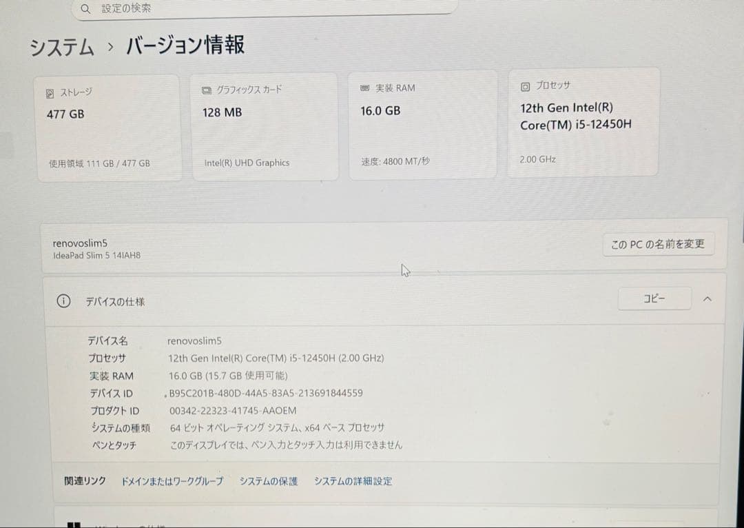 Lenovo IdeaPad Slim5/Core™ i5-12450H