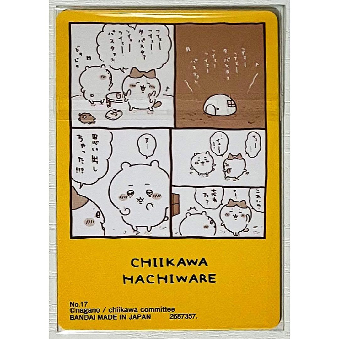 新品★ちいかわ【ちいかわ＆ハチワレ】コレクションカードグミ★おうたカード★黄色