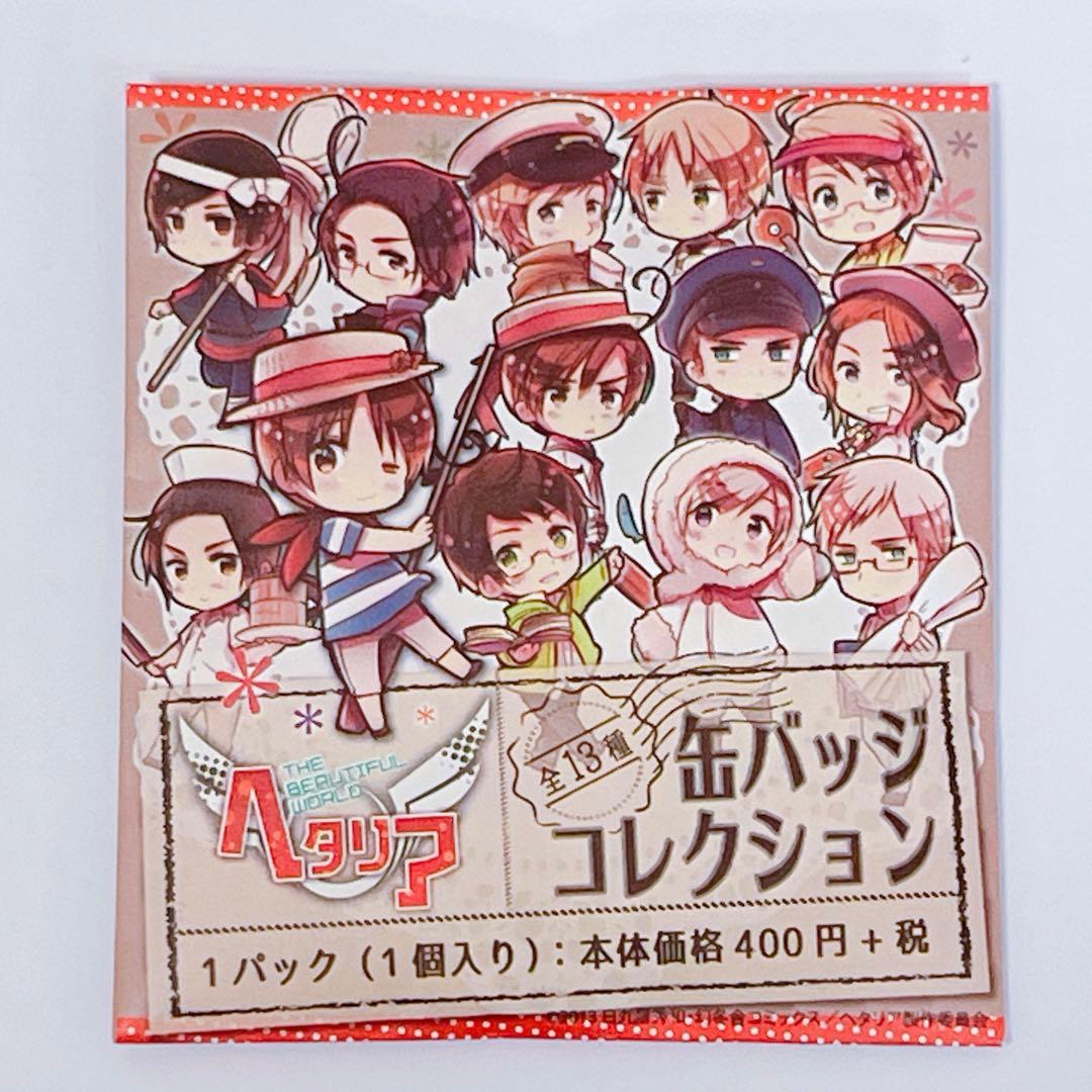 【全13種】ヘタリア　缶バッジコレクション イタリア枢軸連合親分子分 希少品