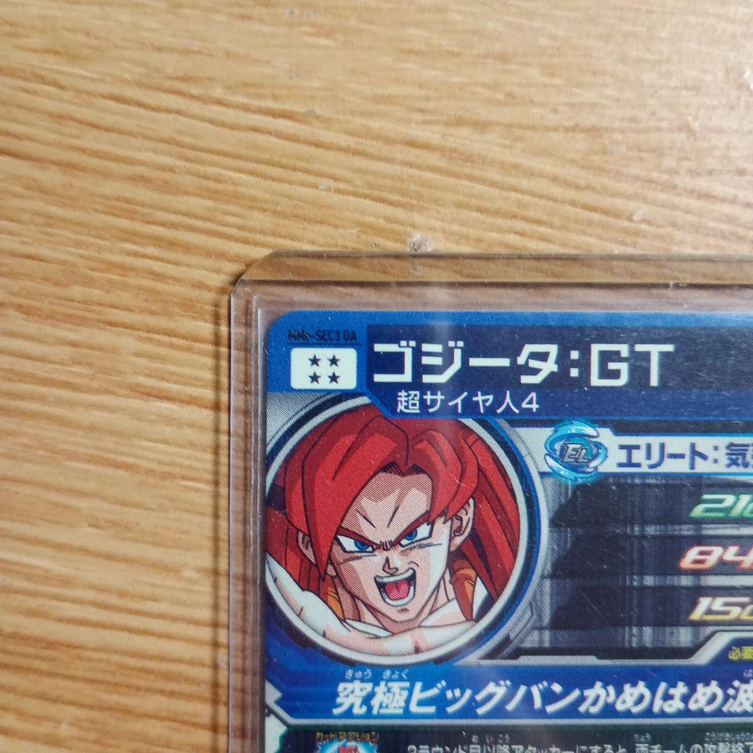 ドラゴンボールヒーローズ　ゴジータGTDA