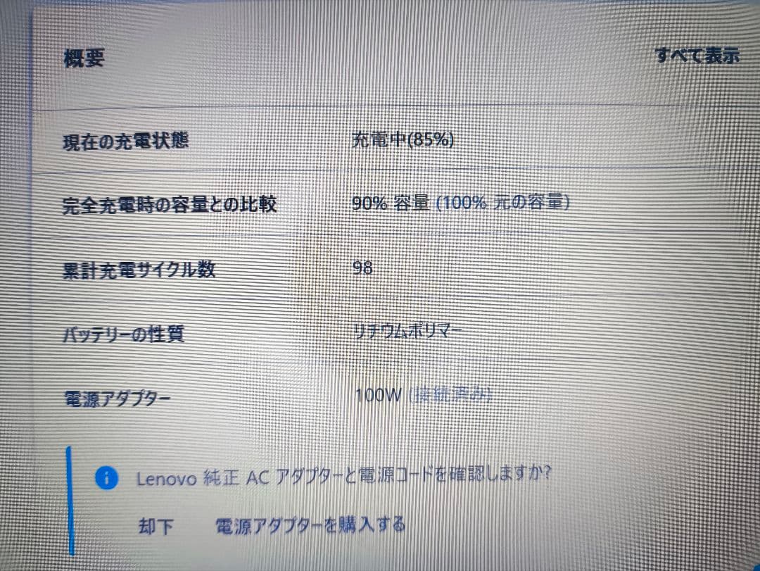 ThinkPad E14 第11世代 i7/512GB/16 OC