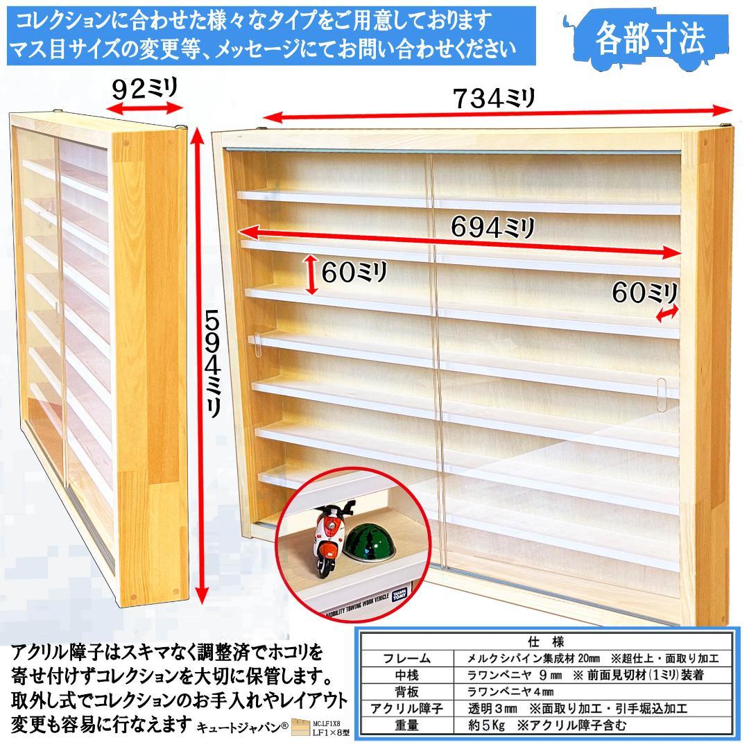 値下げ★ディスプレイ 鉄道模型収納ケース ラック 棚 アクリル障子付 日本製