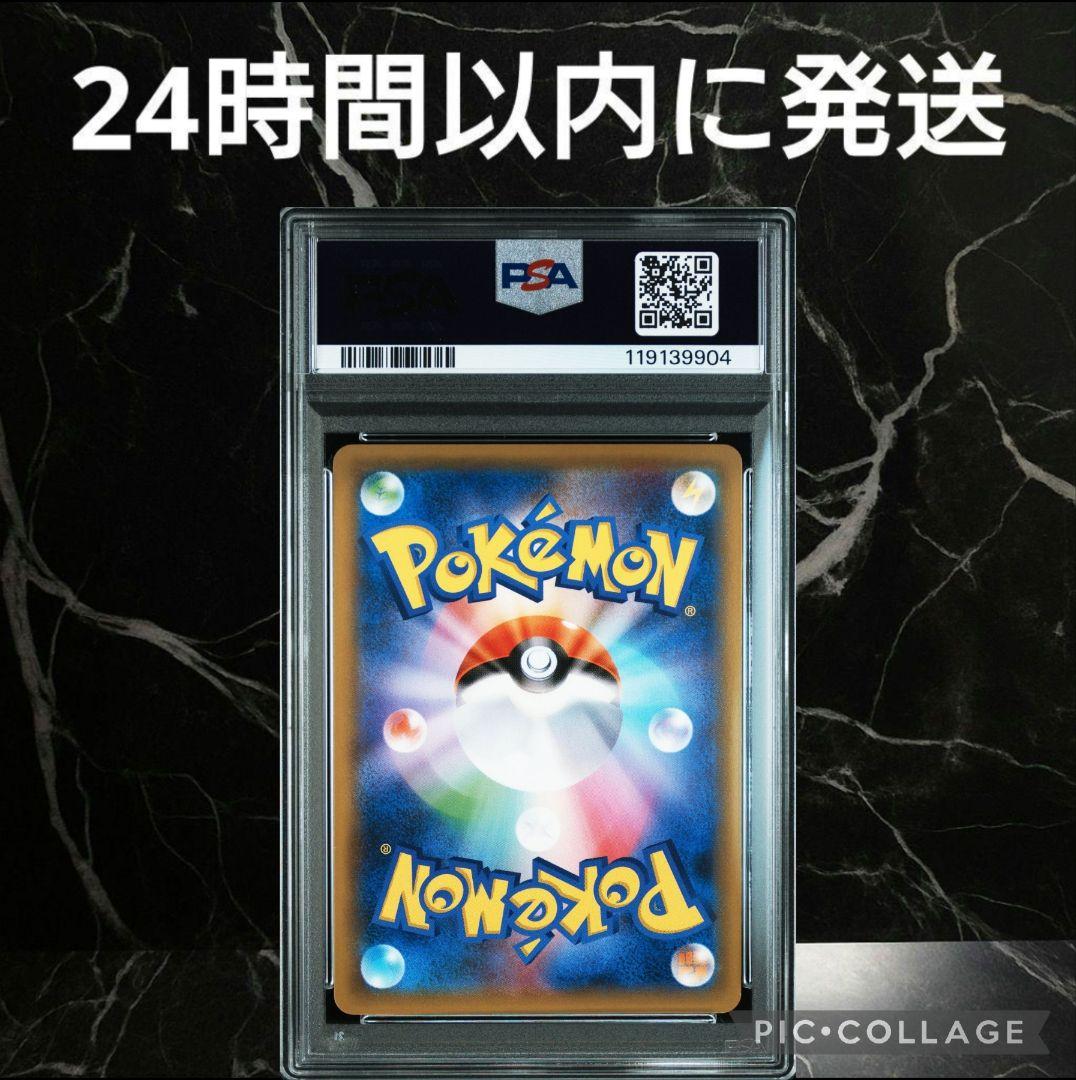 【PSA10】ピカチュウ セブンイレブン プロモ #9904/49