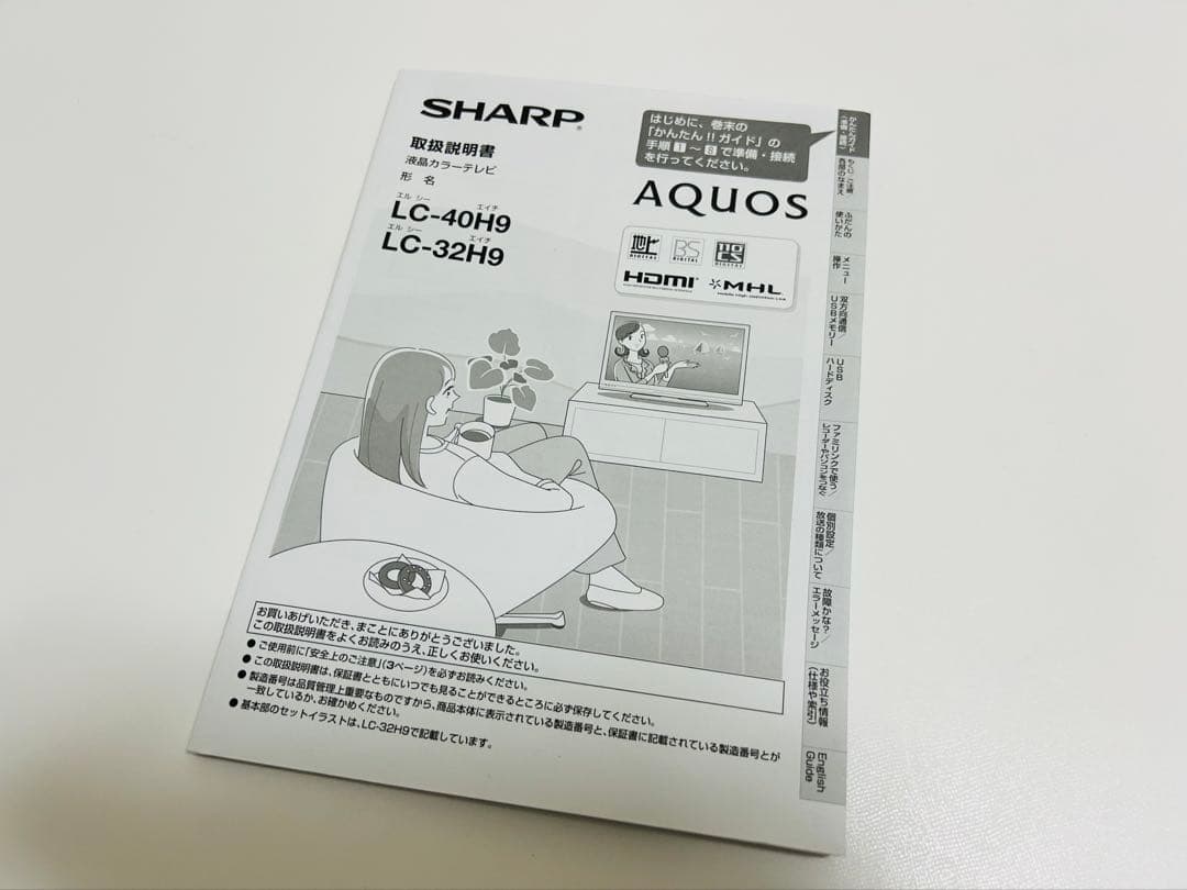 【5月26日まで】シャープ32型液晶テレビLED AQUOS LC-32H9