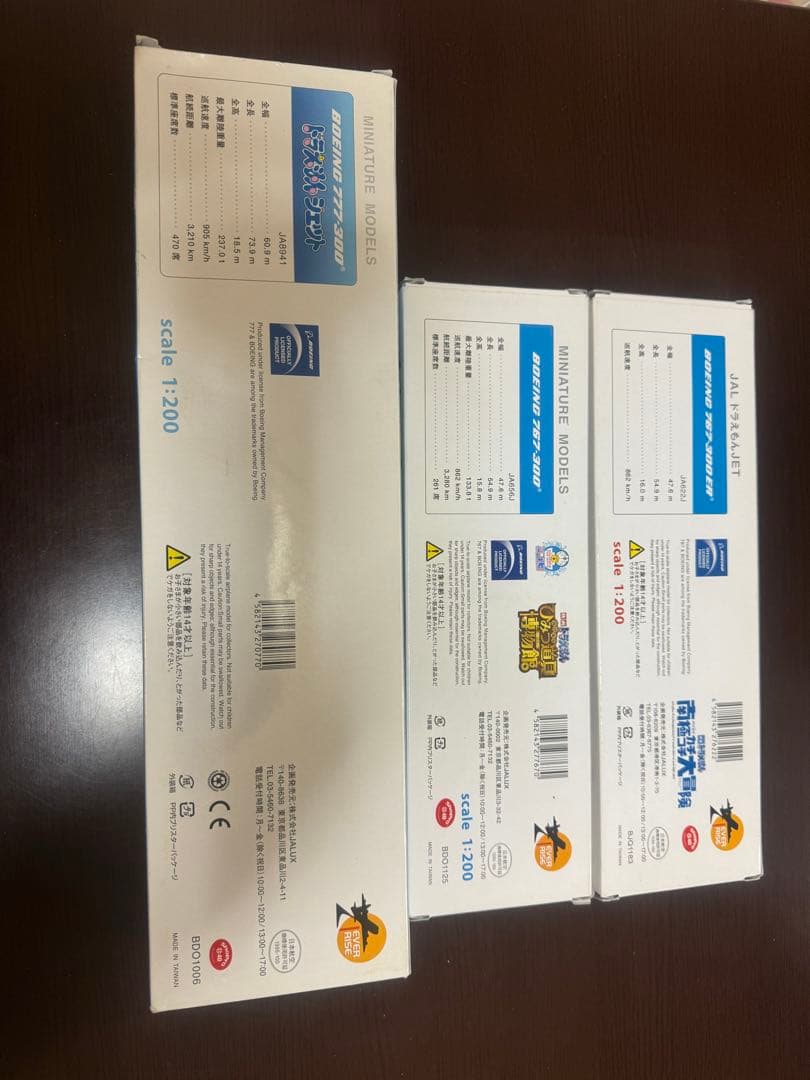 値下げ‼️JALドラえもん３機セット1/200