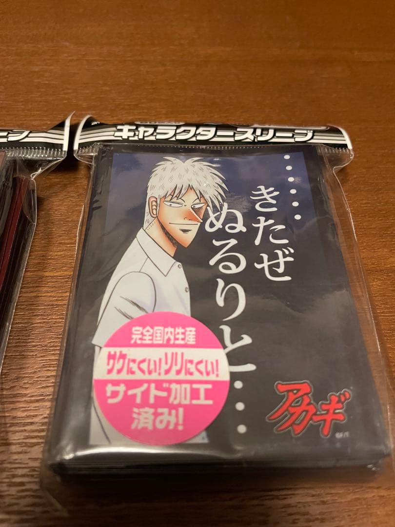 アカギ トレーディングカード スリーブ 2個セット