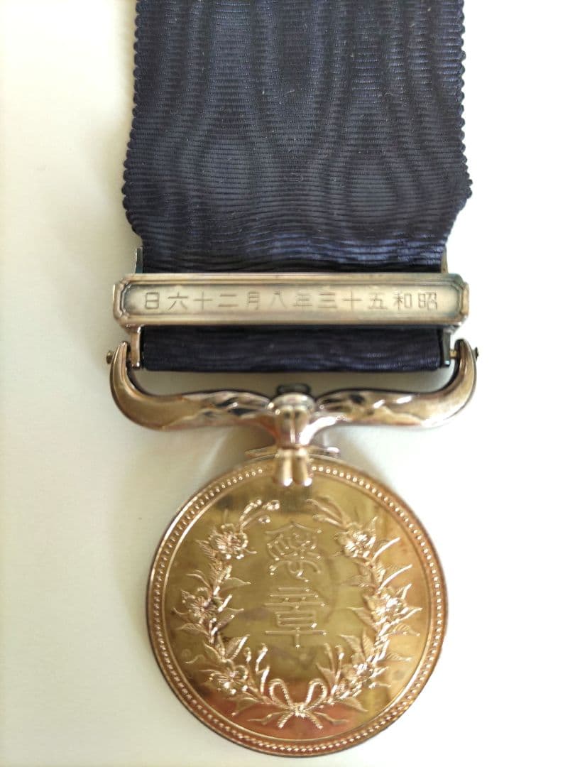 銀 紺綬褒章 略綬 佩用金具 NO718